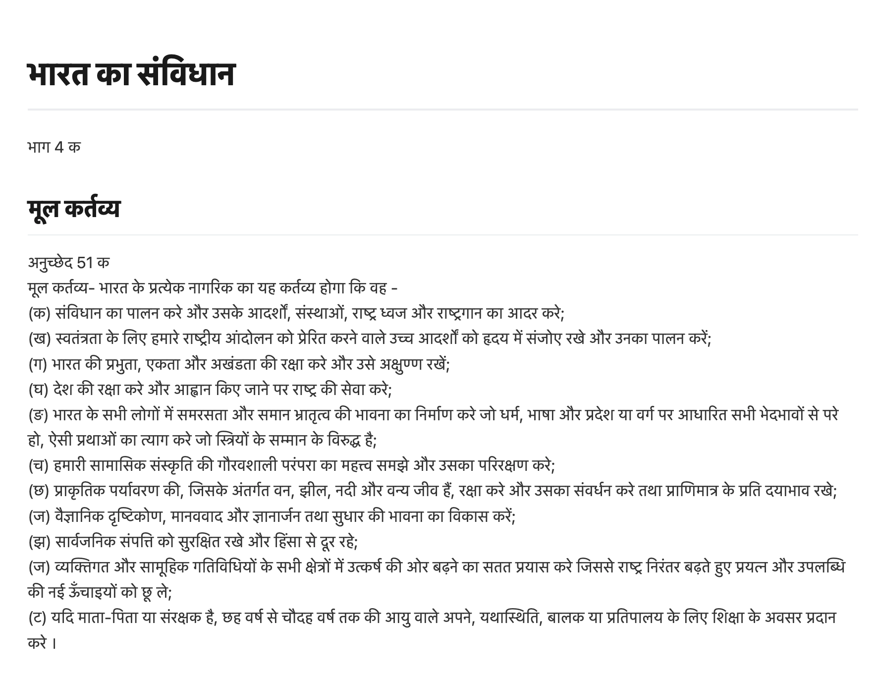 Hindi Ocr