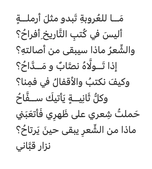 Arabic OCR